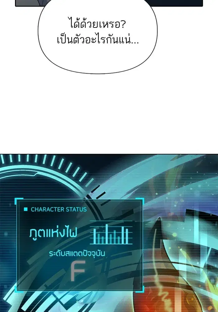 The S-Classes That I Raised (My S-Class Hunters) ตอนที่ 79 หน้า 107
