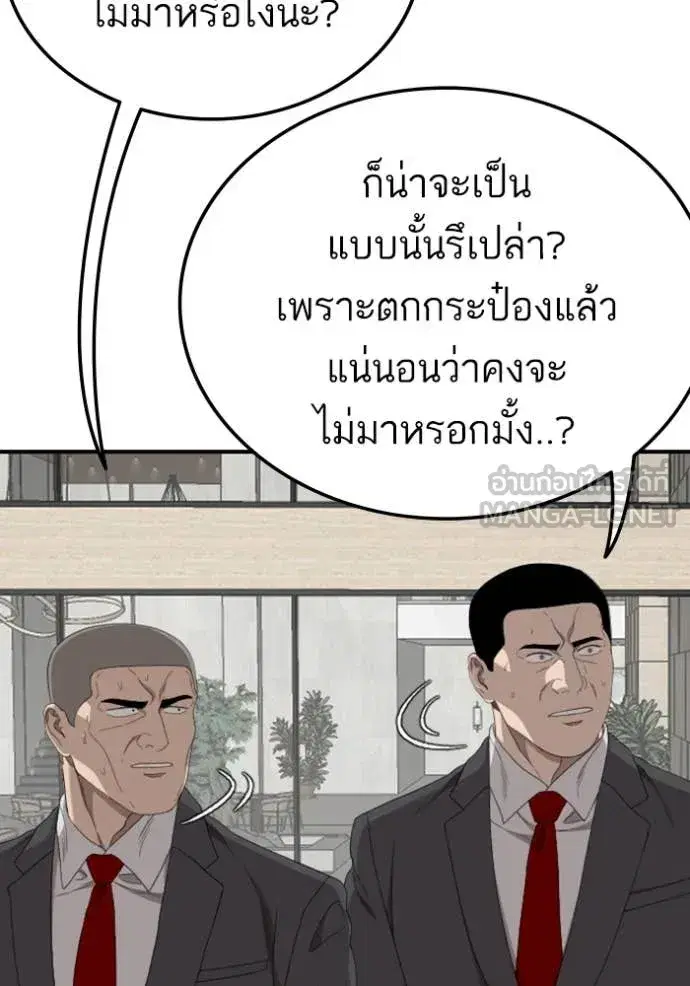 Bad Guy ตอนที่ 262 หน้า 51