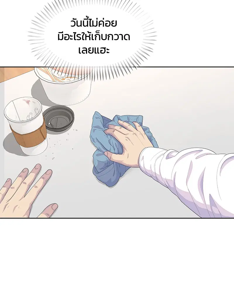 Kitchen Soldier ตอนที่ 156 หน้า 12
