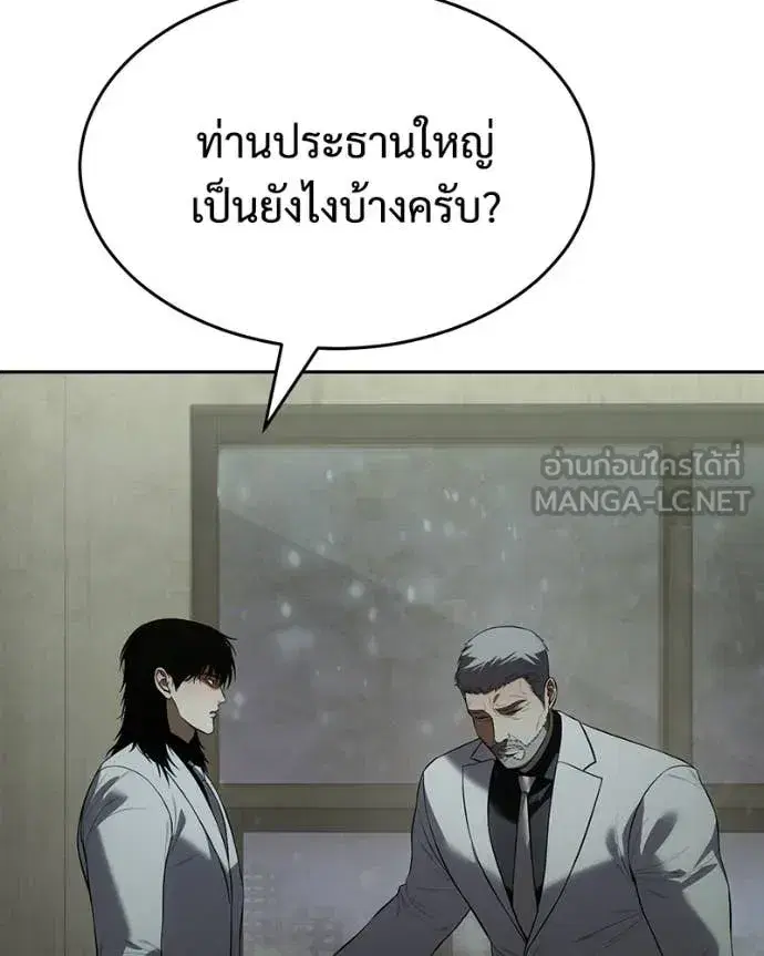 Baek XX ตอนที่ 151 หน้า 10