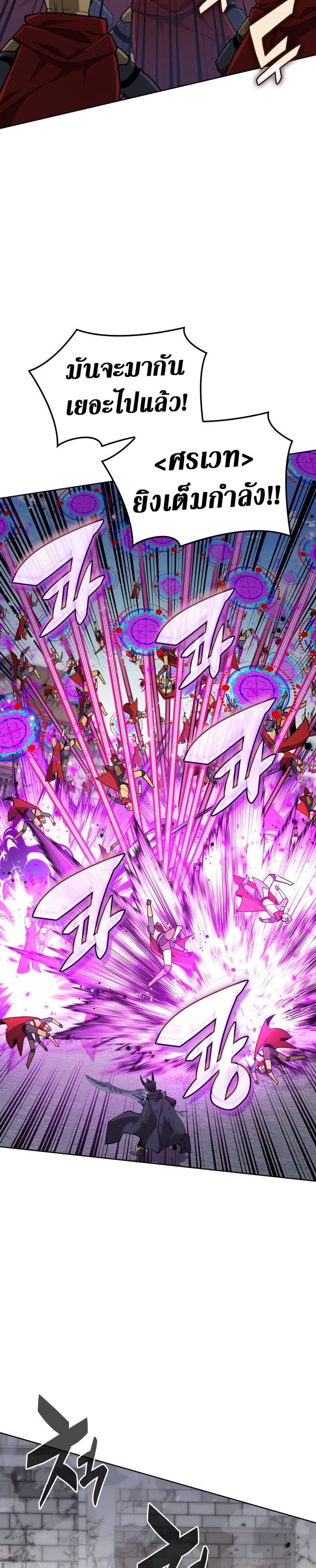 Overgeared จ้าวแห่งยุทธภัณฑ์ ตอนที่ 272 หน้า 41