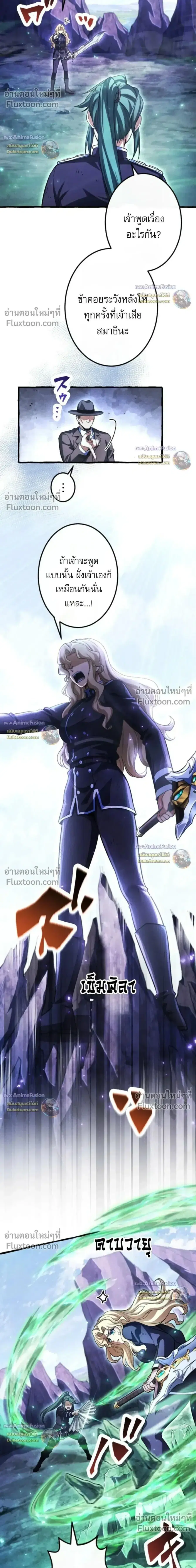 Return of the First Patriarch: The Strongest Reincarnates into His Descendant 1000 Years Later การกลับมาของบรรพชนรุ่นแรก: จอมยุทธ์ผู้แข็งแกร่งที่สุดกลับชาติมาเกิดเป็นทายาทในอีกพันปีต่อมา ตอนที่ 43 หน้า 31