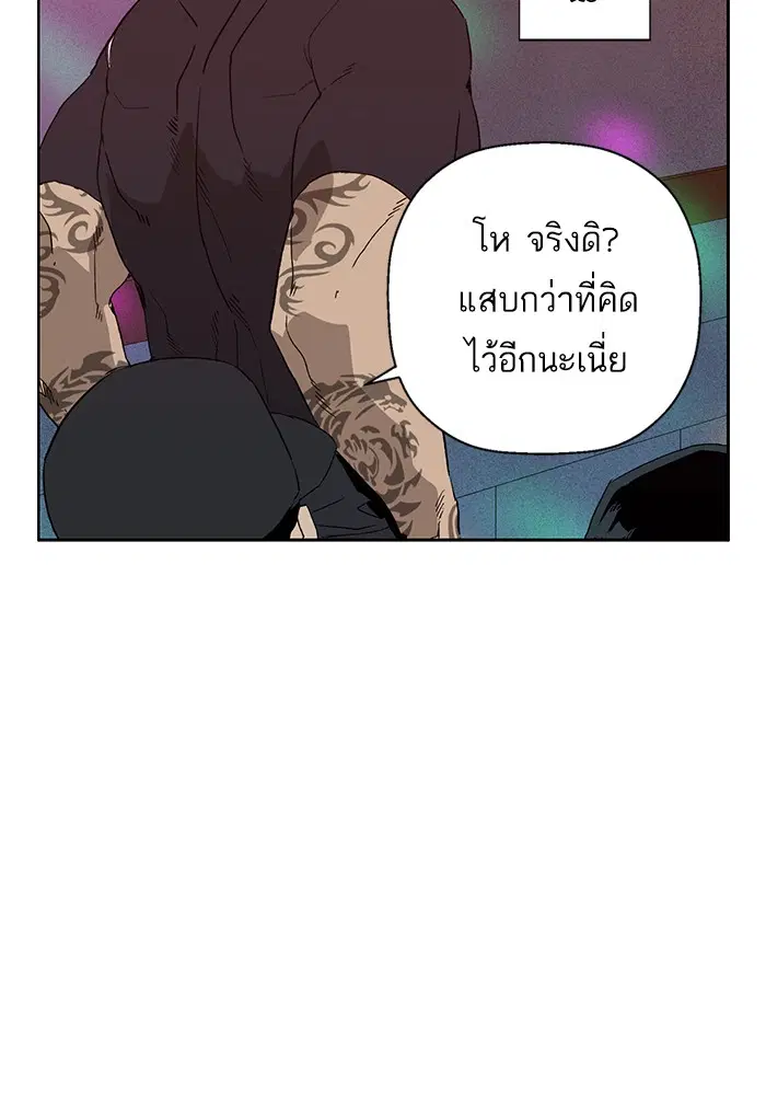 Weak Hero ตอนที่ 189 หน้า 57