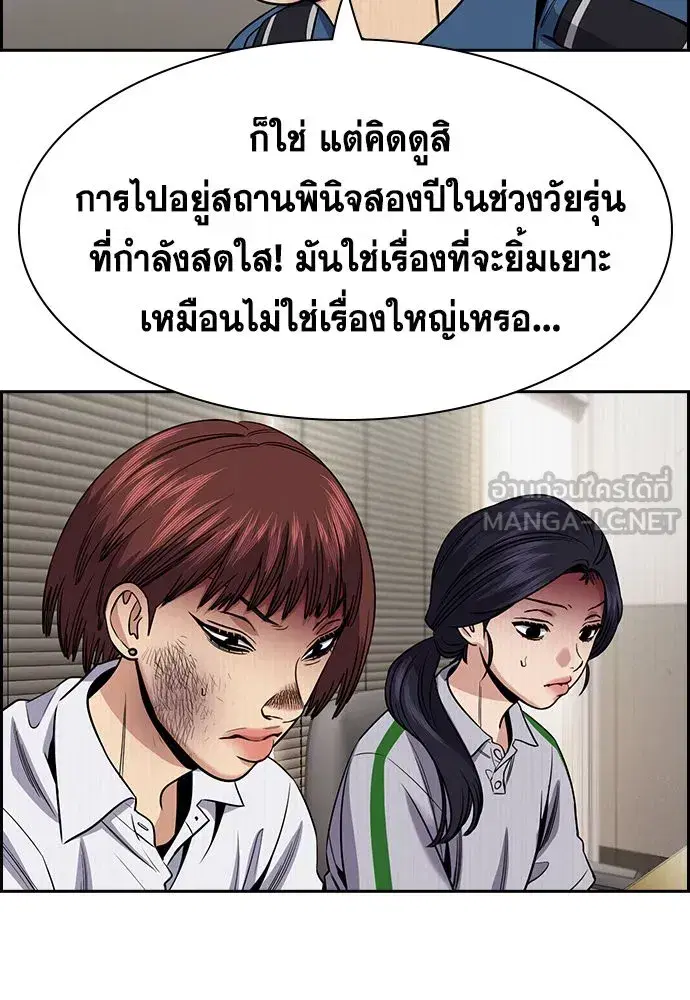 True Education ตอนที่ 151 หน้า 36
