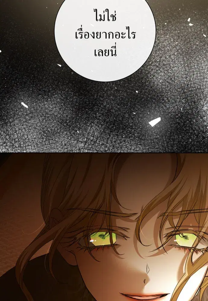 Your Throne ตอนที่ 179 หน้า 13