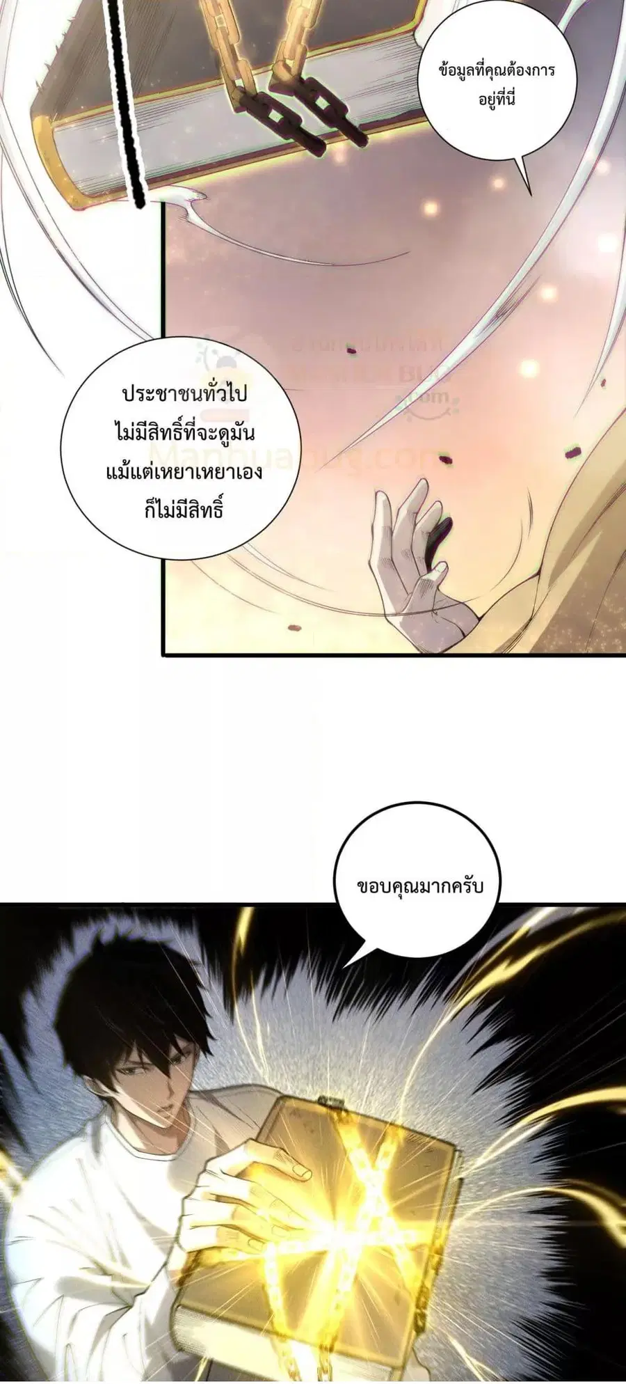 Necromancer King of The Scourge ตอนที่ 176 หน้า 37