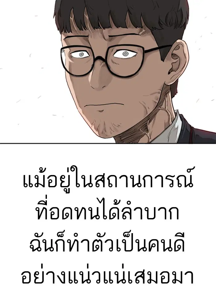 Bad Guy ตอนที่ 1 หน้า 16