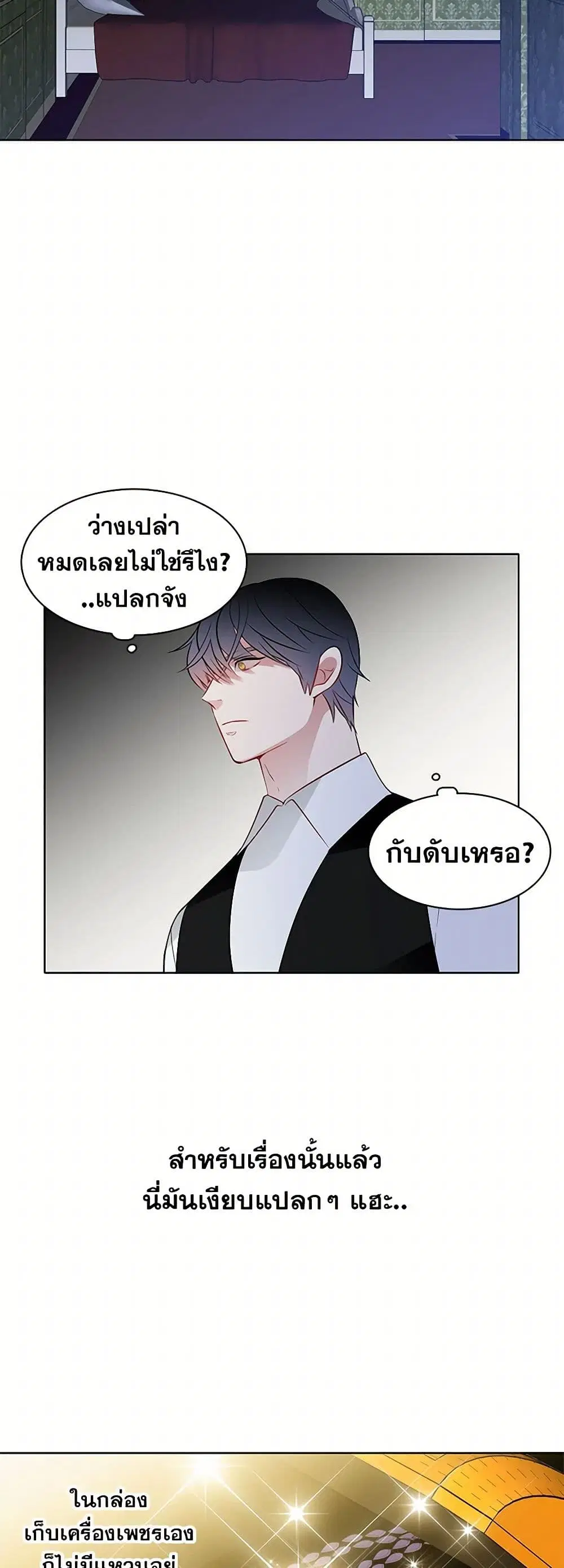 The Detective Of Muiella ตอนที่ 27 หน้า 18