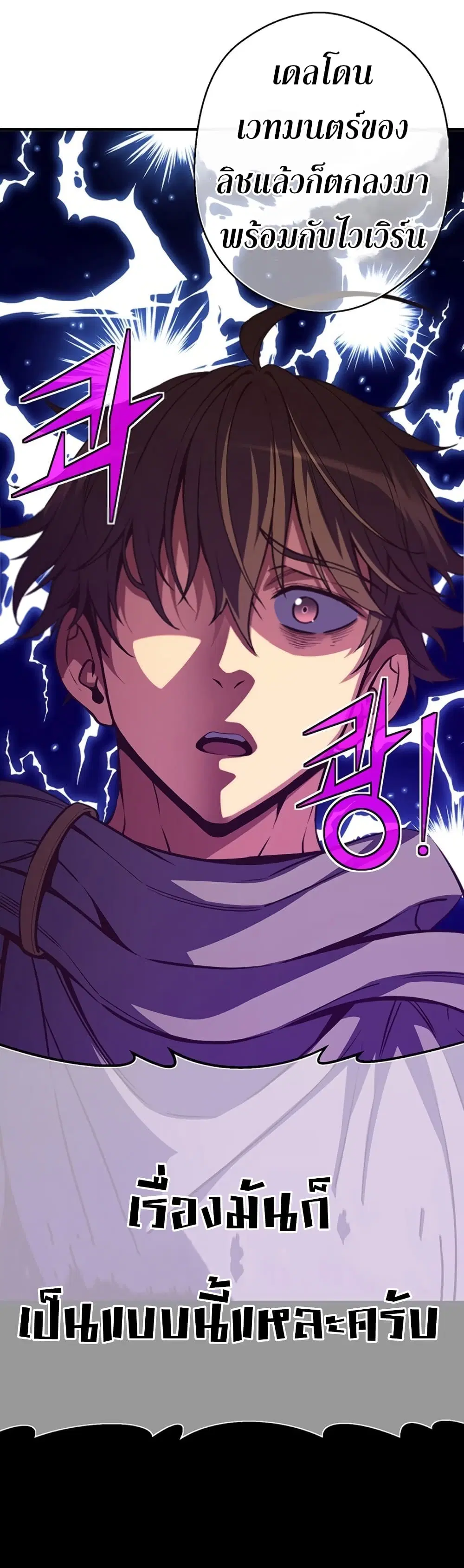 Legendary Moonlight Sculptor ตอนที่ 153 หน้า 50