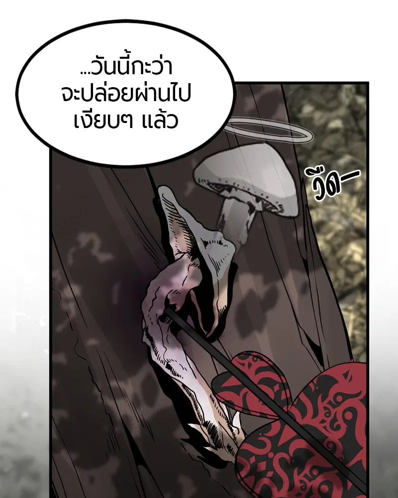 HERO KILLER ตอนที่ 38 หน้า 96