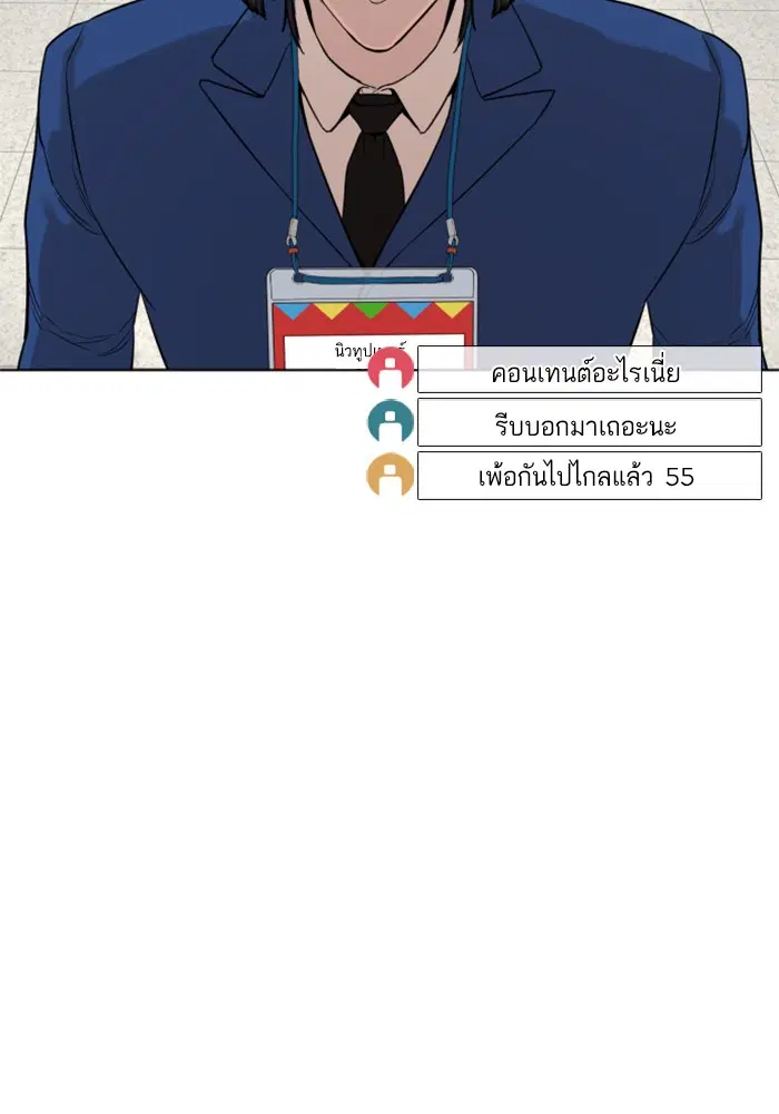 How to Fight ตอนที่ 47 หน้า 95