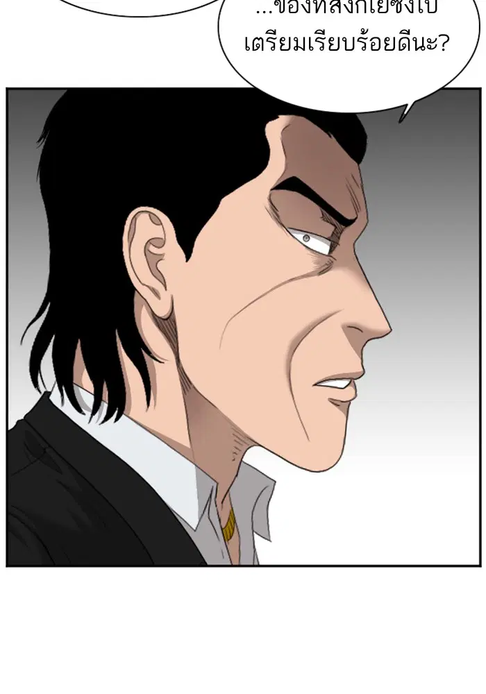 Bad Guy ตอนที่ 28 หน้า 72