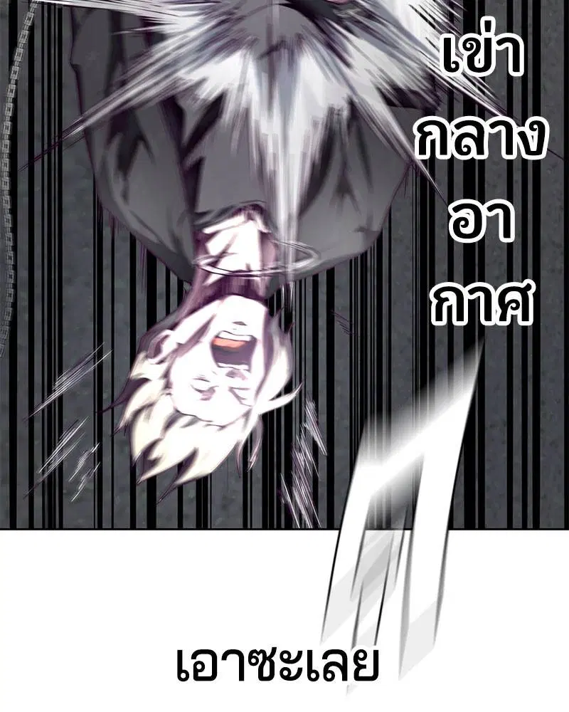 The Boy of Death ตอนที่ 40 หน้า 9
