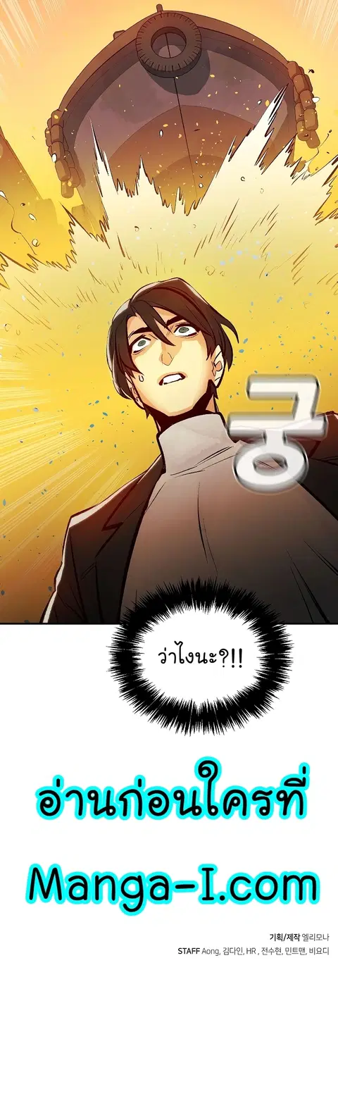 The Lone Necromancer ตอนที่ 75 หน้า 49