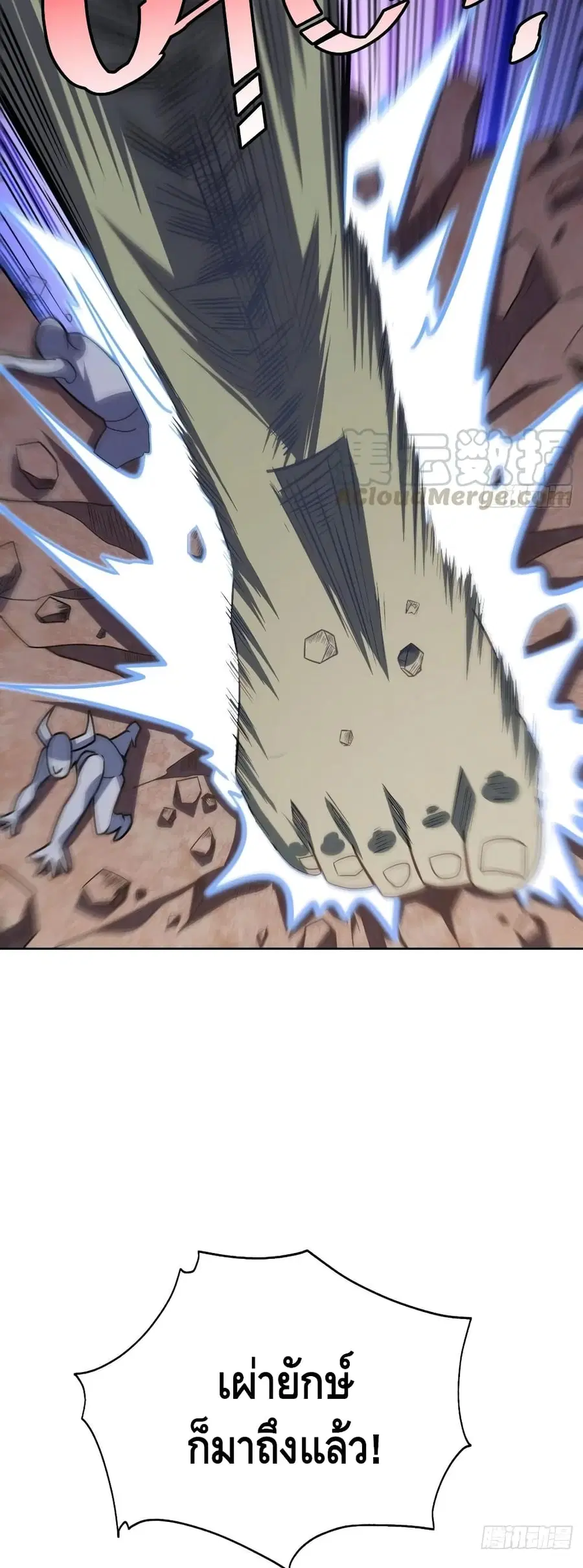 High Energy Strikes ตอนที่ 118 หน้า 39