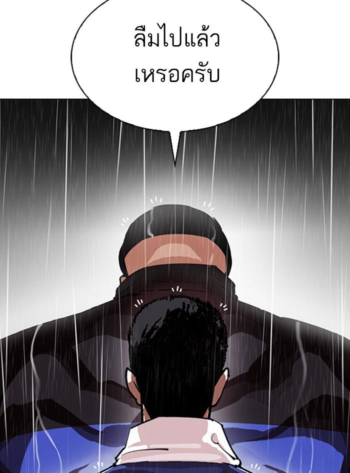 Lookism ตอนที่ 335 หน้า 119