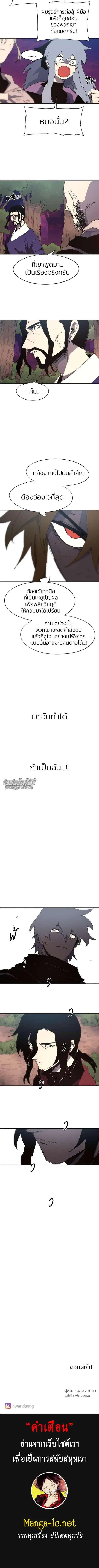 The Ember Knight ตอนที่ 142 หน้า 5