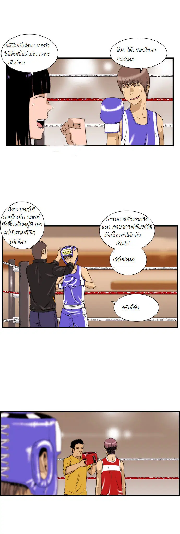 Green Boy ตอนที่ 41 หน้า 18