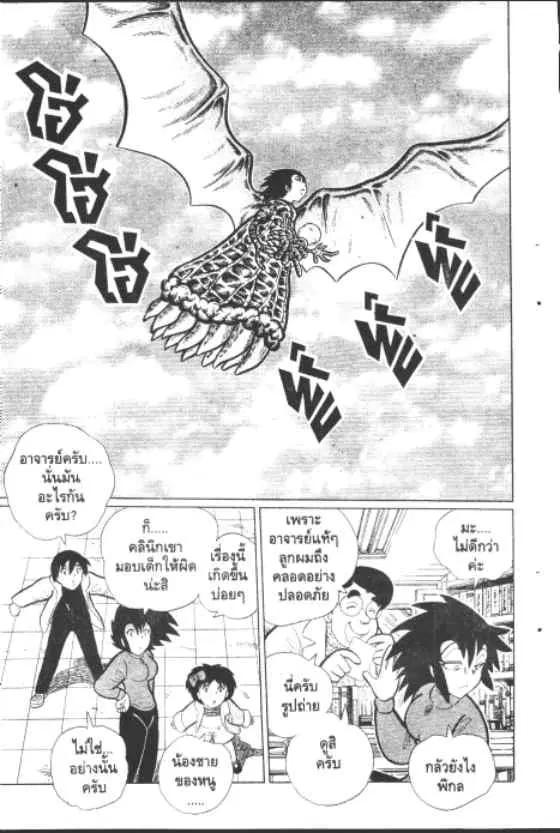 Gakkou Kaidan ตอนที่ 162 หน้า 10