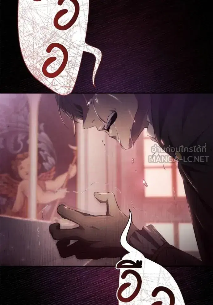 I Am the Queen in This Life ตอนที่ 144 หน้า 74