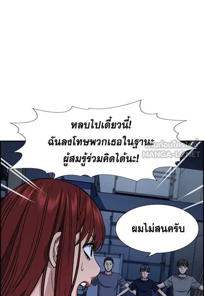 True Education ตอนที่ 210 หน้า 47