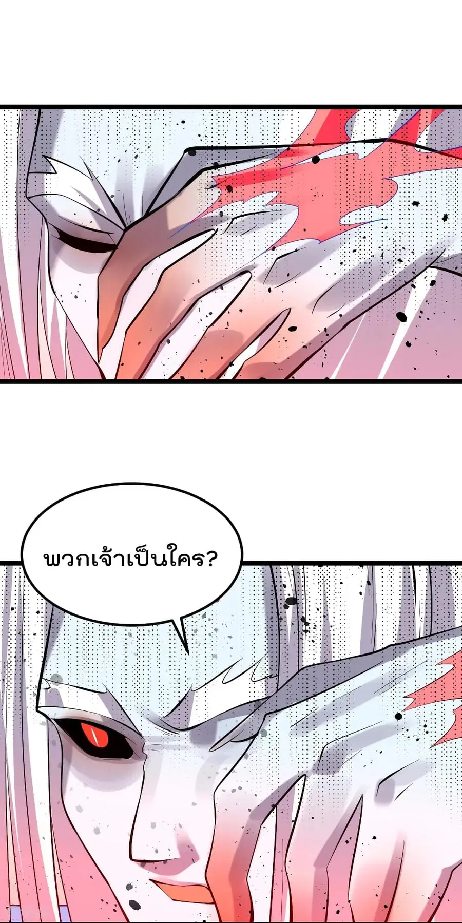 Immortal King of City ตอนที่ 149 หน้า 20