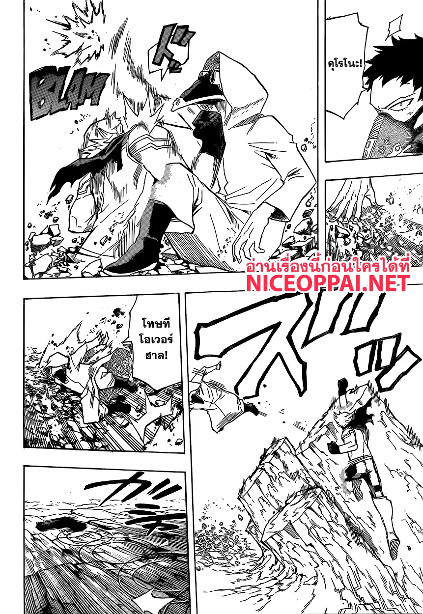 My Hero Academia ตอนที่ 151 หน้า 9