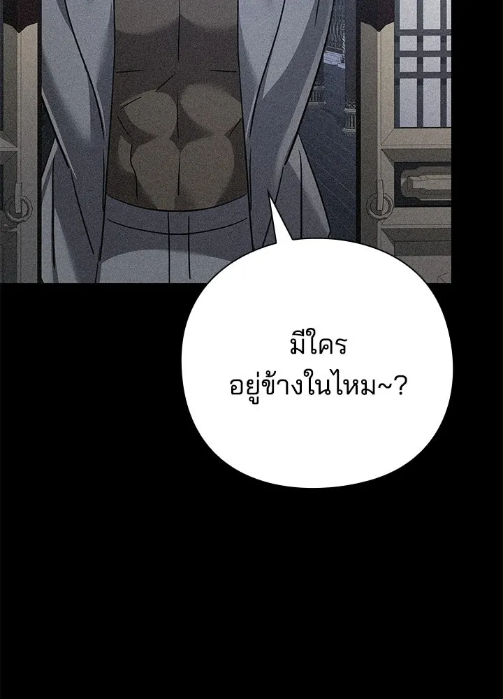 Night of the Ogre ตอนที่ 127 หน้า 16