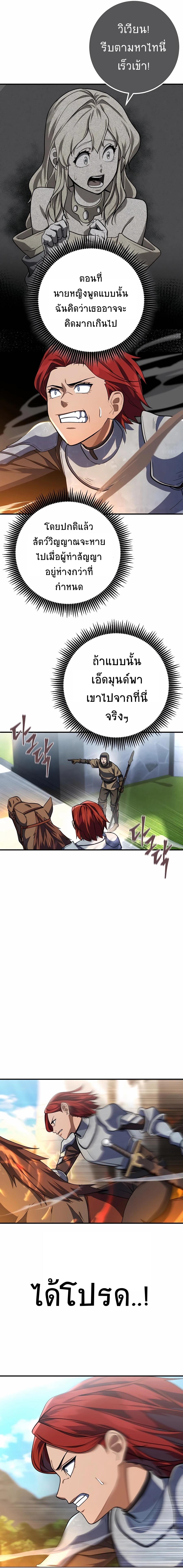I Picked a Hammer to Save the World ตอนที่ 13 หน้า 17