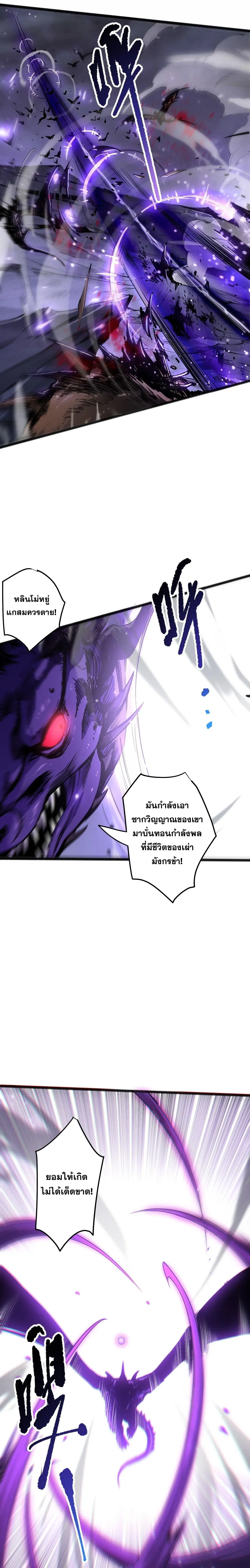 Necromancer King of The Scourge ตอนที่ 297 หน้า 26