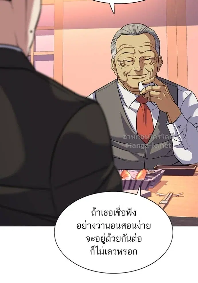Reborn Rich ตอนที่ 84 หน้า 39