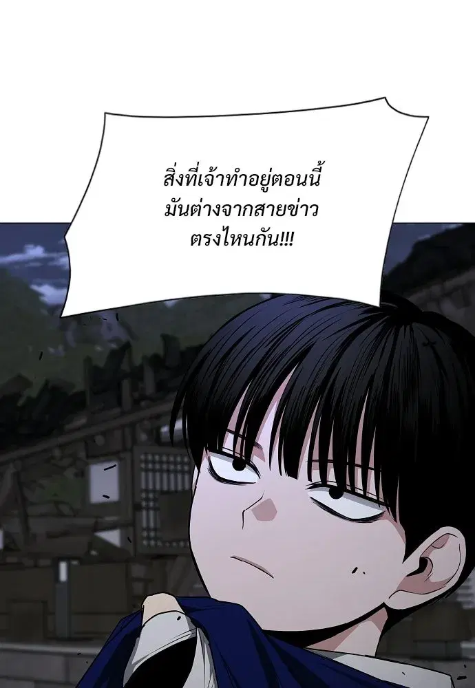 JAKDU ตอนที่ 106 หน้า 130