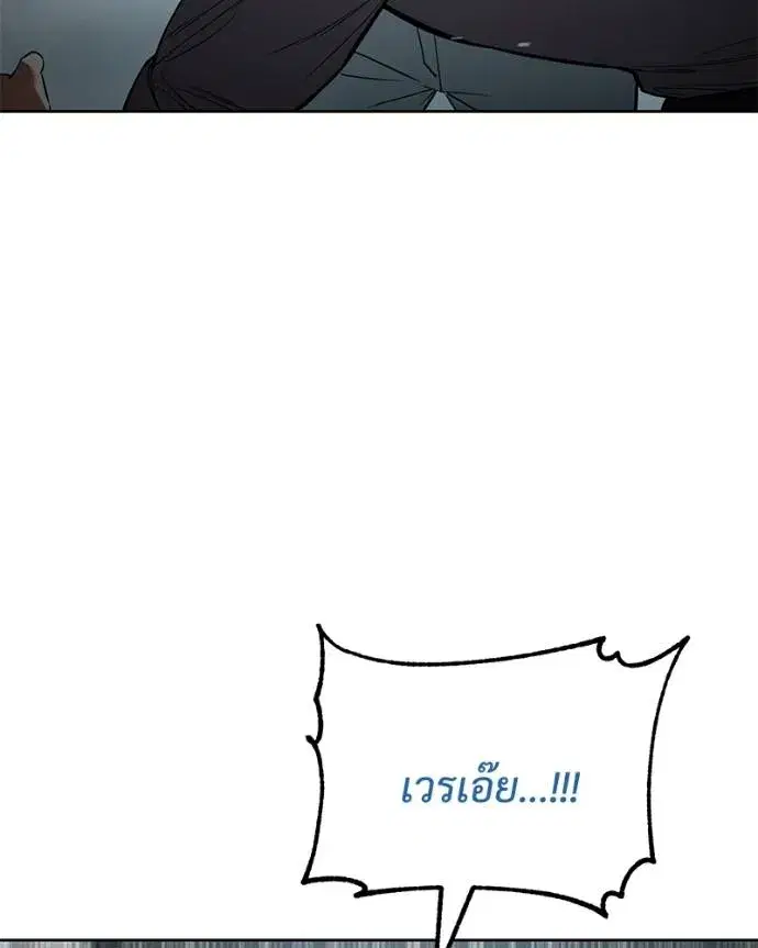 Baek XX ตอนที่ 104 หน้า 173