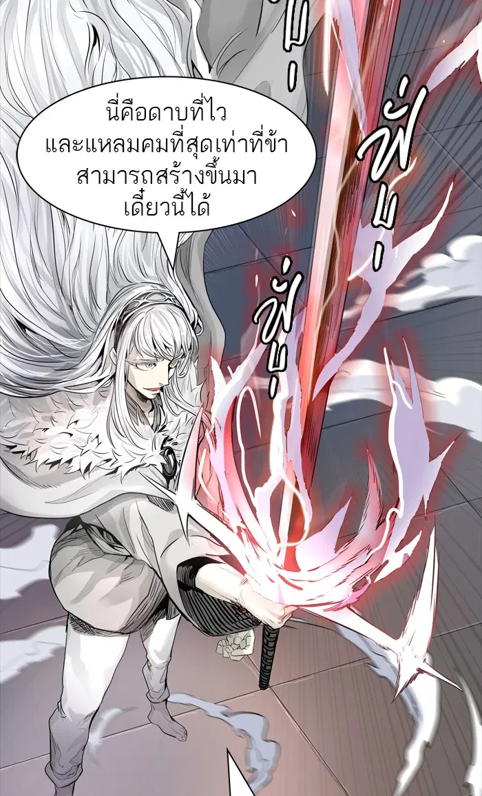 Tower of God ตอนที่ 460 หน้า 110