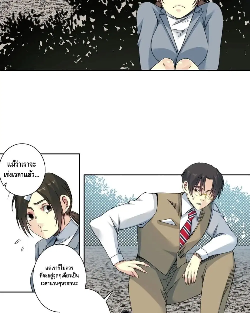 The Eternal Club ตอนที่ 153 หน้า 28