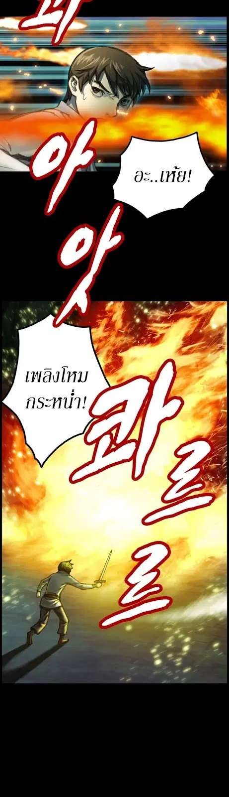 Legendary Moonlight Sculptor ตอนที่ 42 หน้า 9