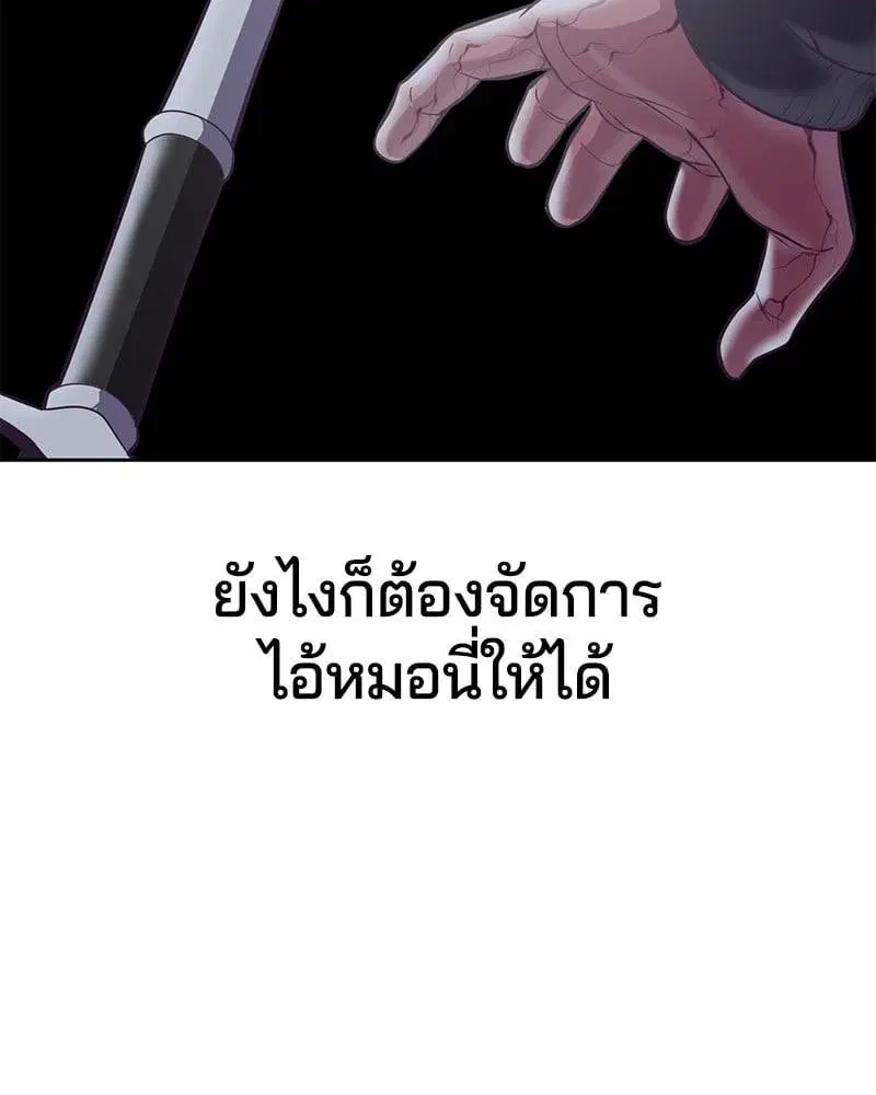 The Boy of Death ตอนที่ 92 หน้า 152