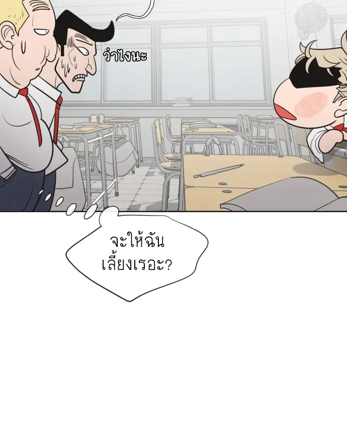 Superhuman Era ตอนที่ 36 หน้า 85