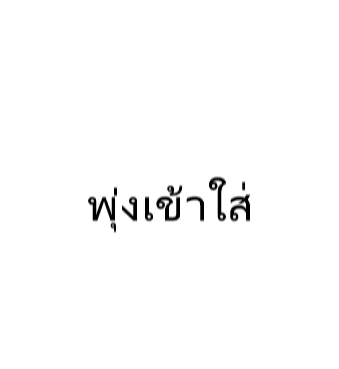 Superhuman Era ตอนที่ 82 หน้า 31