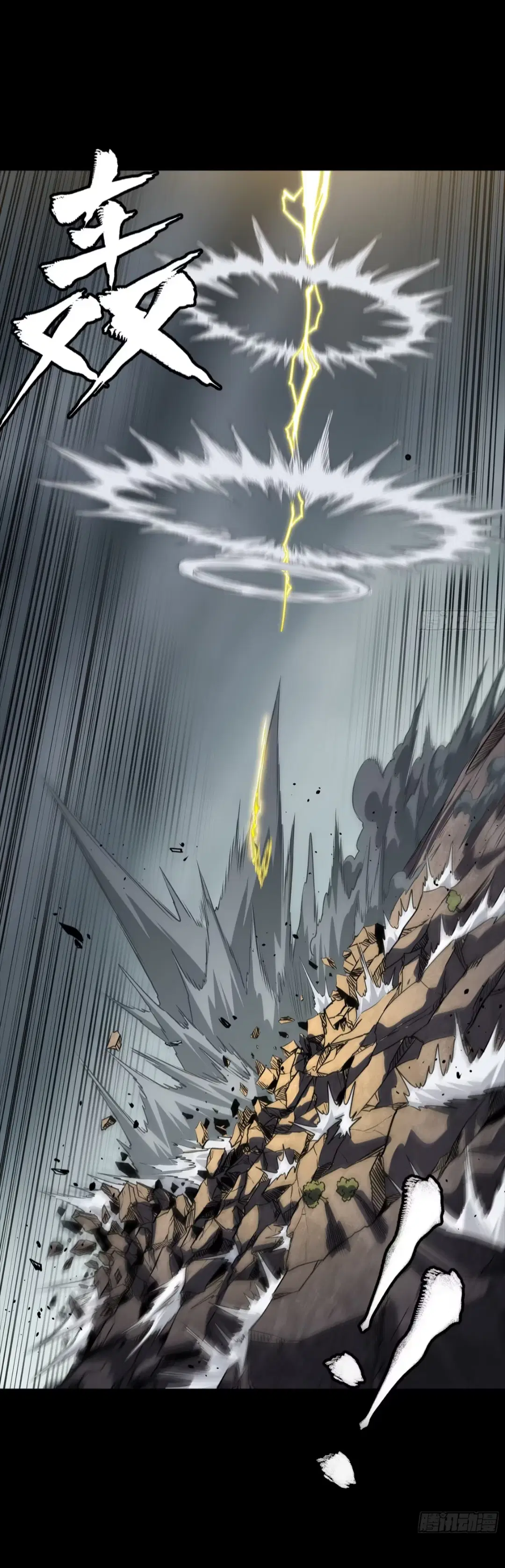 Legend of Star General ตอนที่ 259 หน้า 47