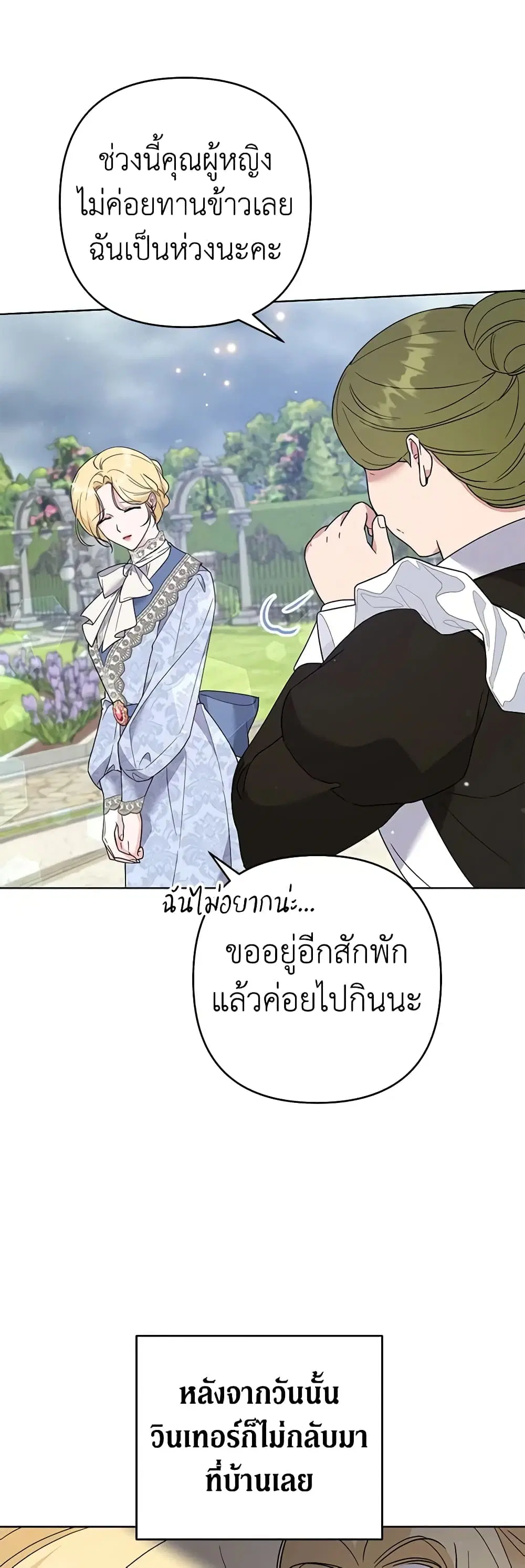 What It Means to Be You ตอนที่ 82 หน้า 9