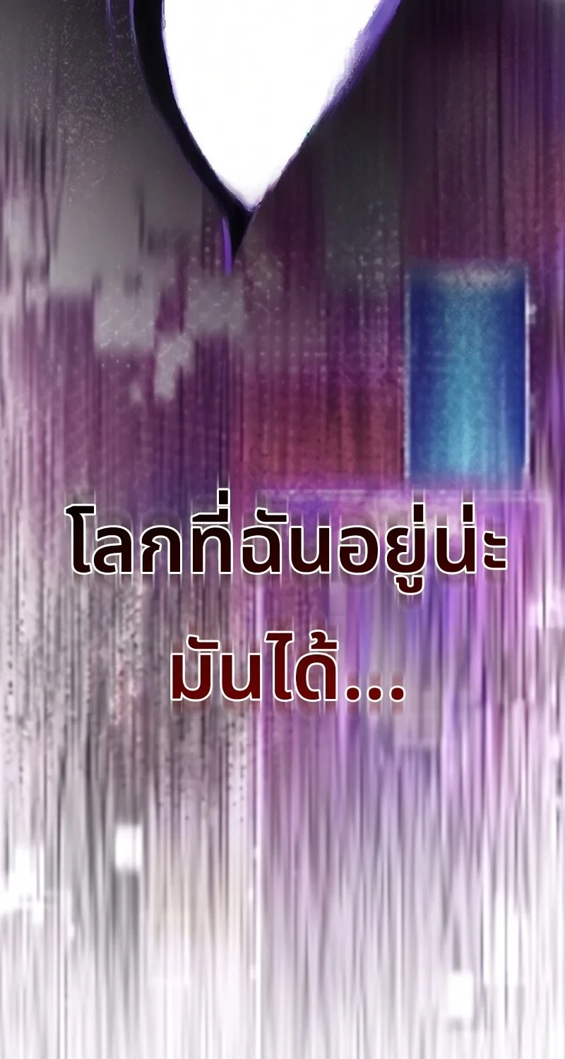 The Hero Returns ตอนที่ 139 หน้า 67