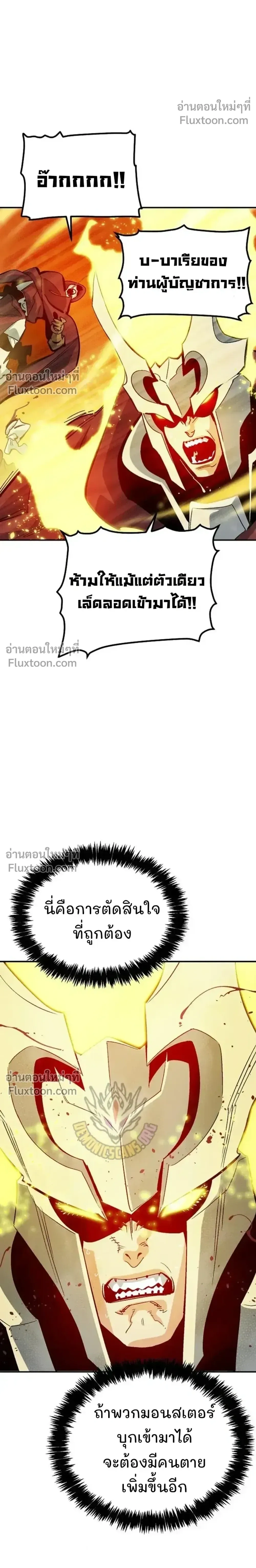 The Lone Necromancer ตอนที่ 174 หน้า 9