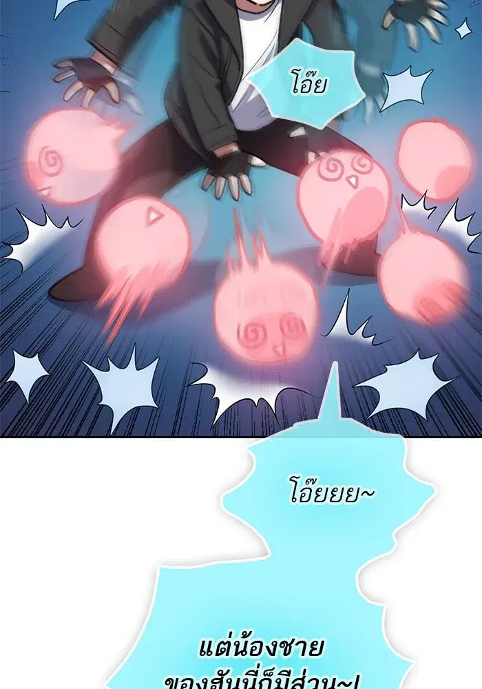 The S-Classes That I Raised (My S-Class Hunters) ตอนที่ 81 หน้า 25