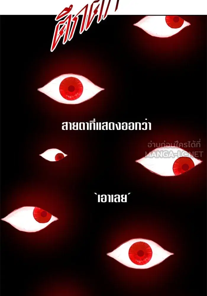 Your Throne ตอนที่ 75 หน้า 39