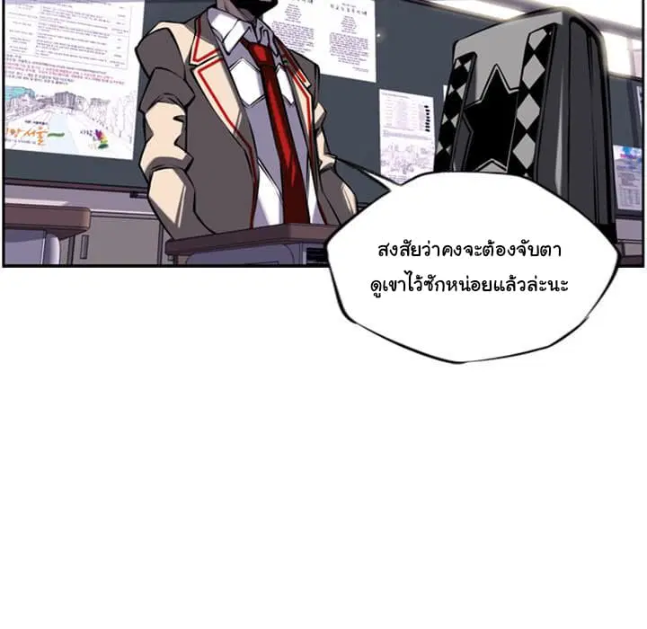 SuperNova ตอนที่ 14 หน้า 28