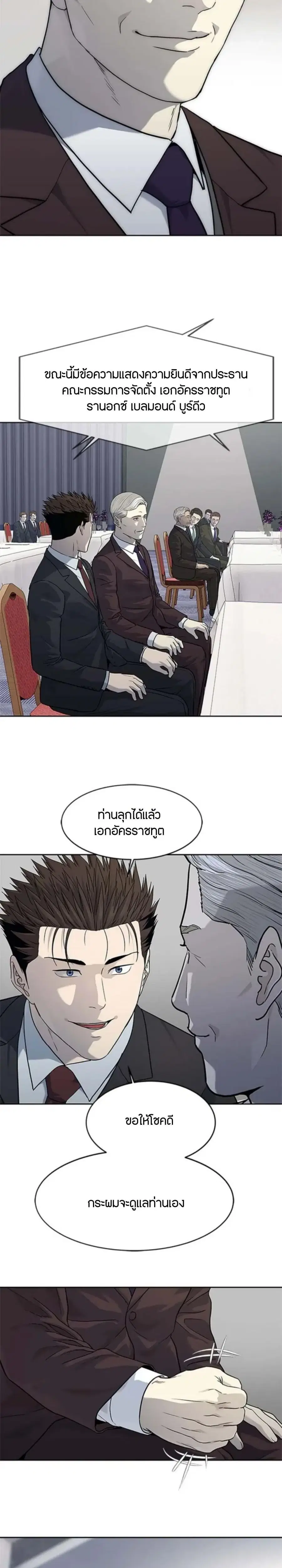 God of Blackfield ตอนที่ 199 หน้า 26