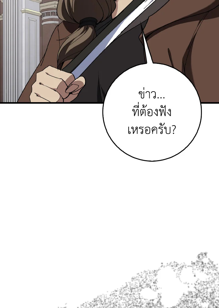 Max Level Player ตอนที่ 102 หน้า 120