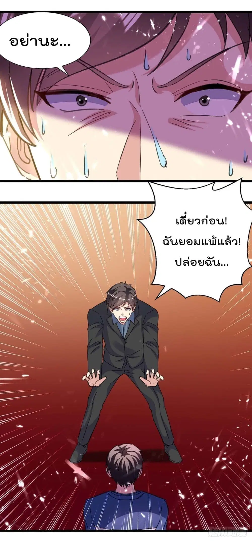 Rebirth Abandoned Less Return ตอนที่ 150 หน้า 26