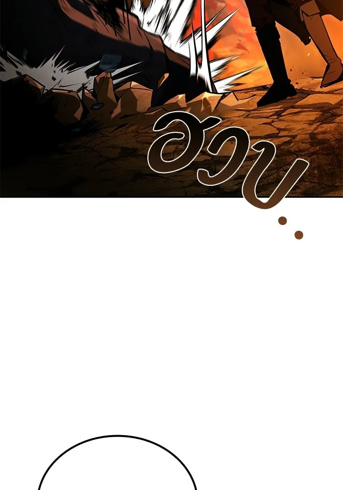 A Wizard’s Restaurant ตอนที่ 110 หน้า 122